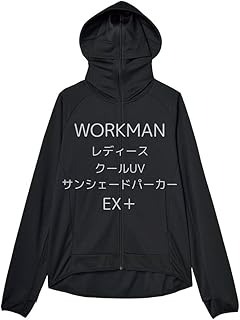 ワークマン UVカットパーカー